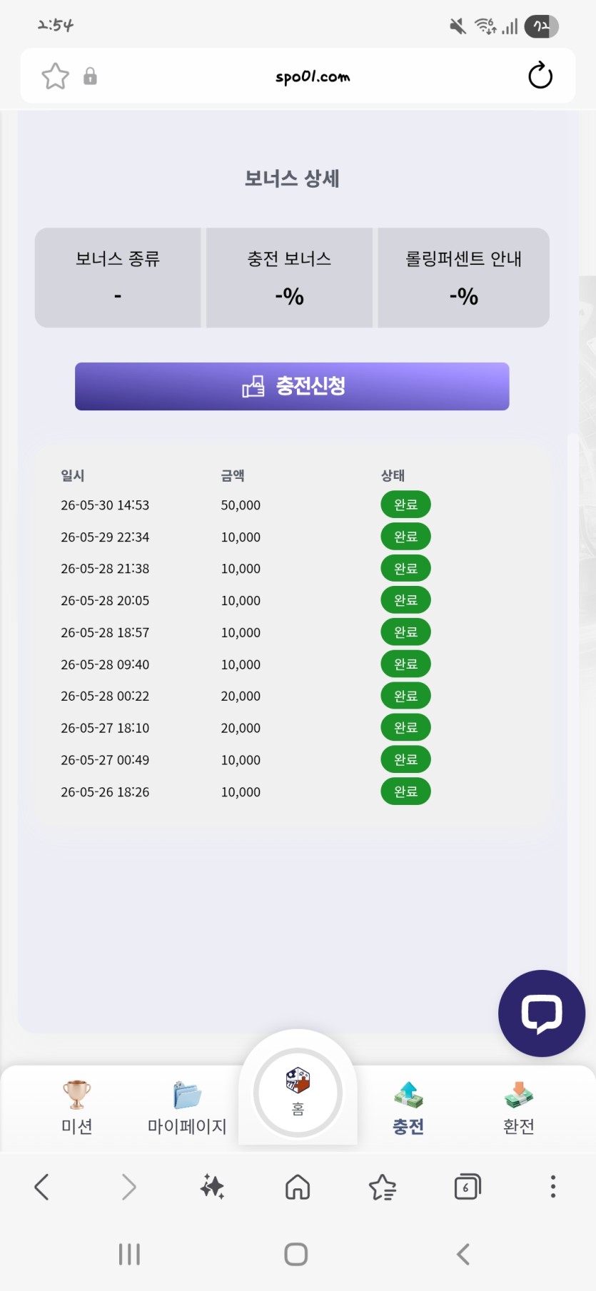 스포비즈 후기 이미지 2