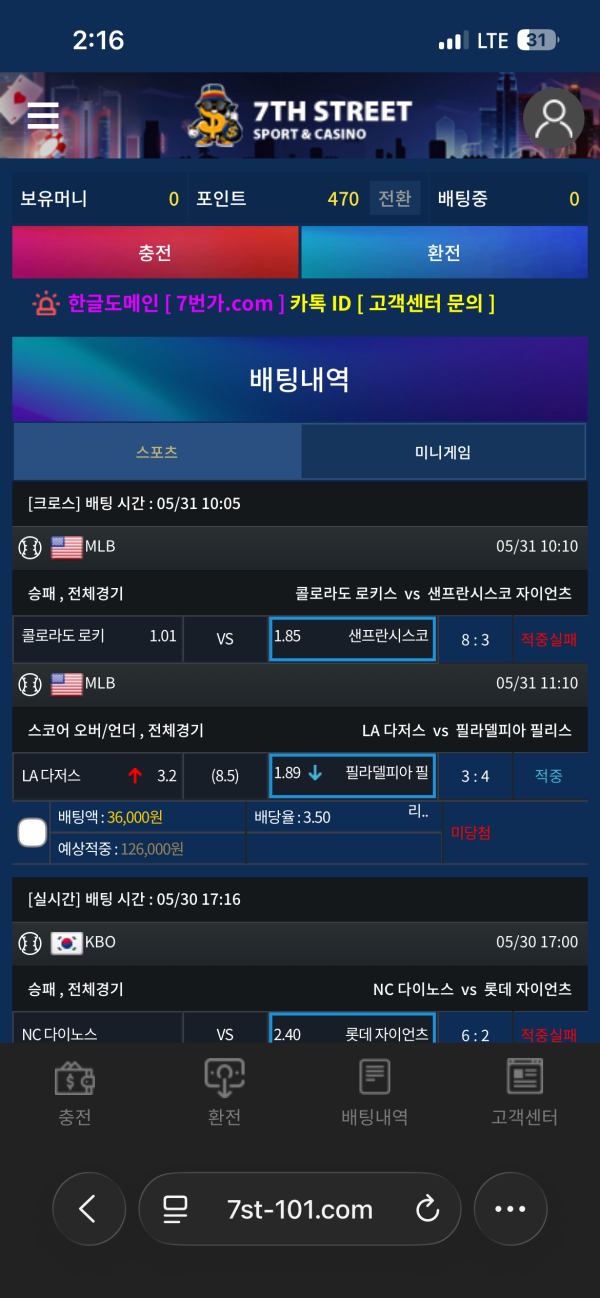 7번가 후기 이미지 1