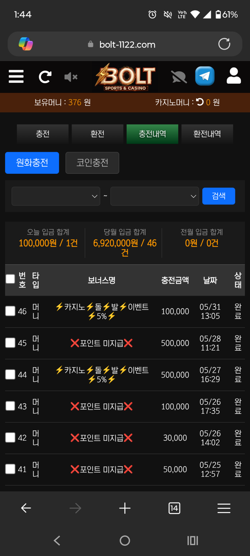 볼트 후기 이미지 1