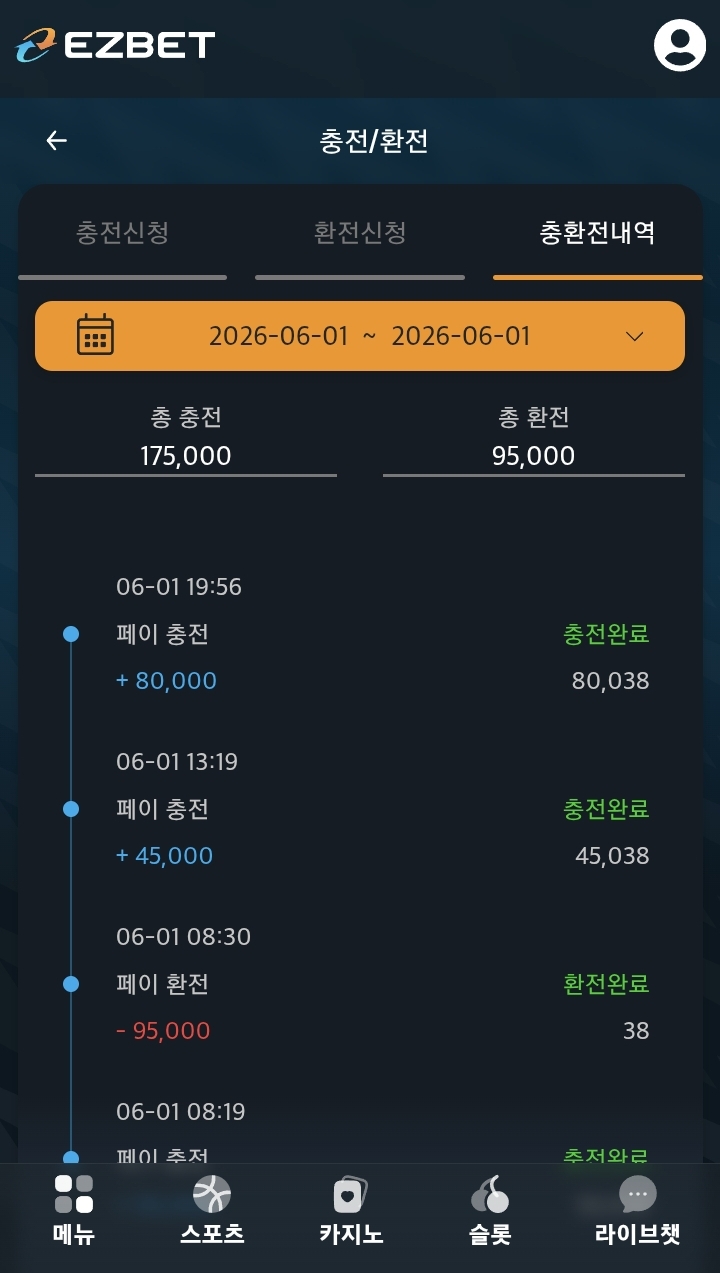 이지벳 후기 이미지 1