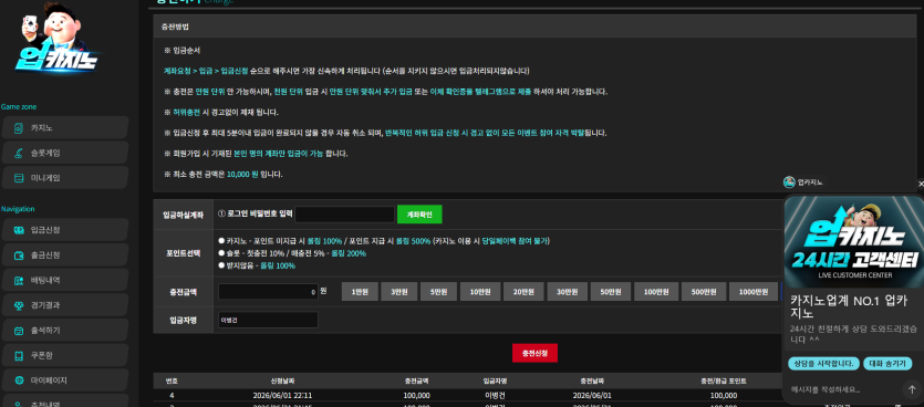 업카지노 후기 이미지 1