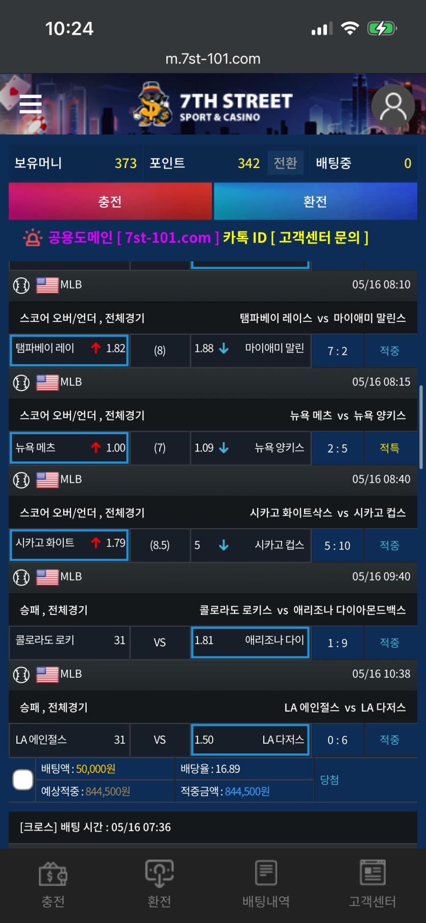 7번가 후기 이미지 1
