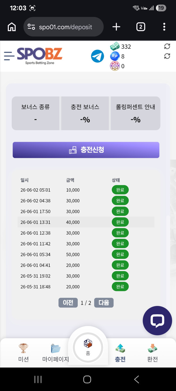스포비즈 후기 이미지 1