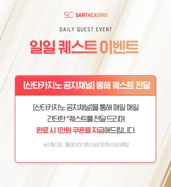 산타카지노 후기 이미지 2
