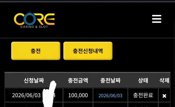 코어카지노 후기 이미지 1