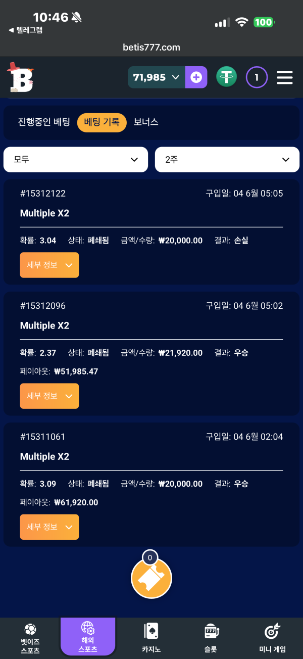 벳이즈 후기 이미지 1