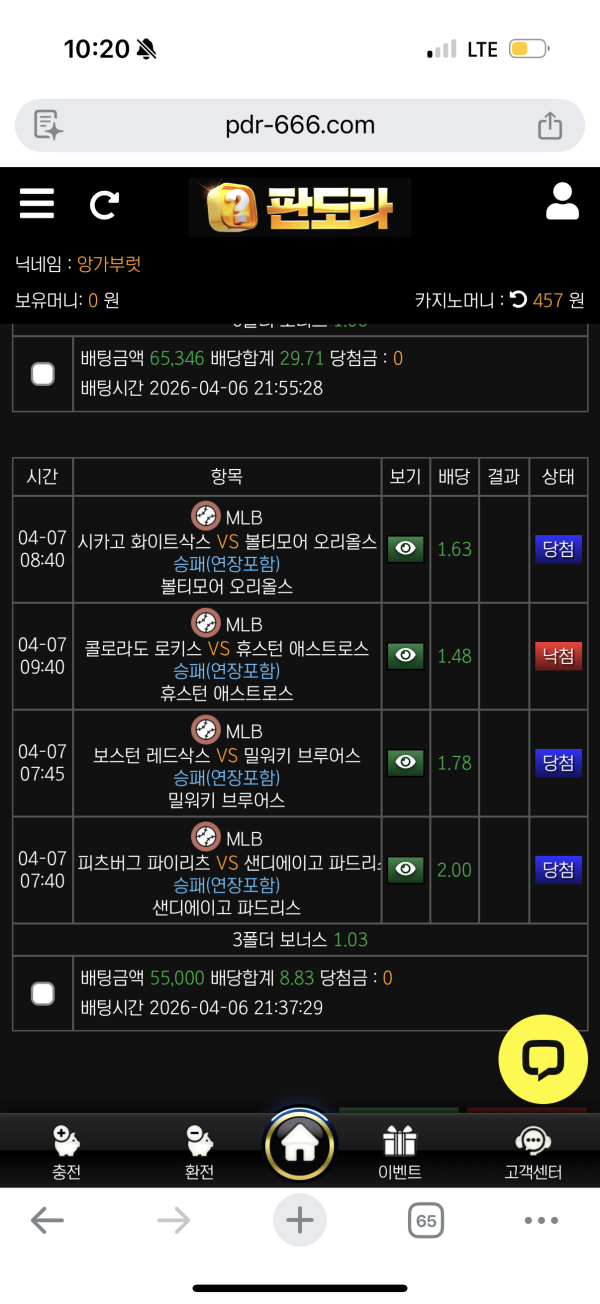 판도라 후기 이미지 1