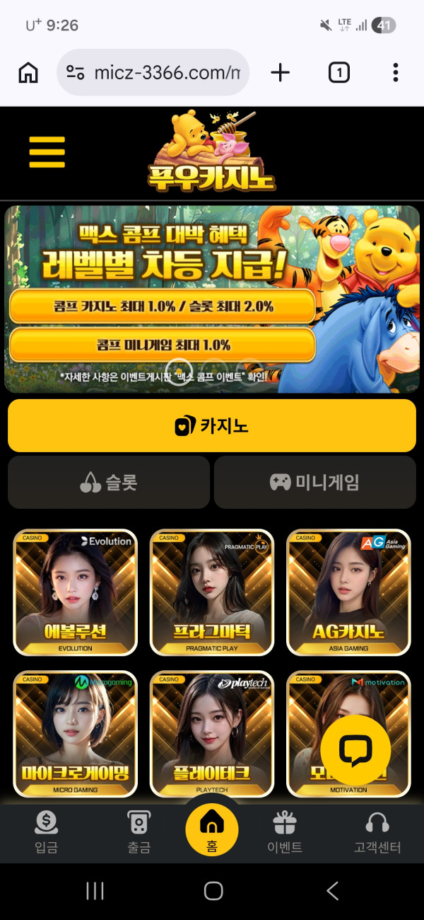 푸우카지노 후기 이미지 1