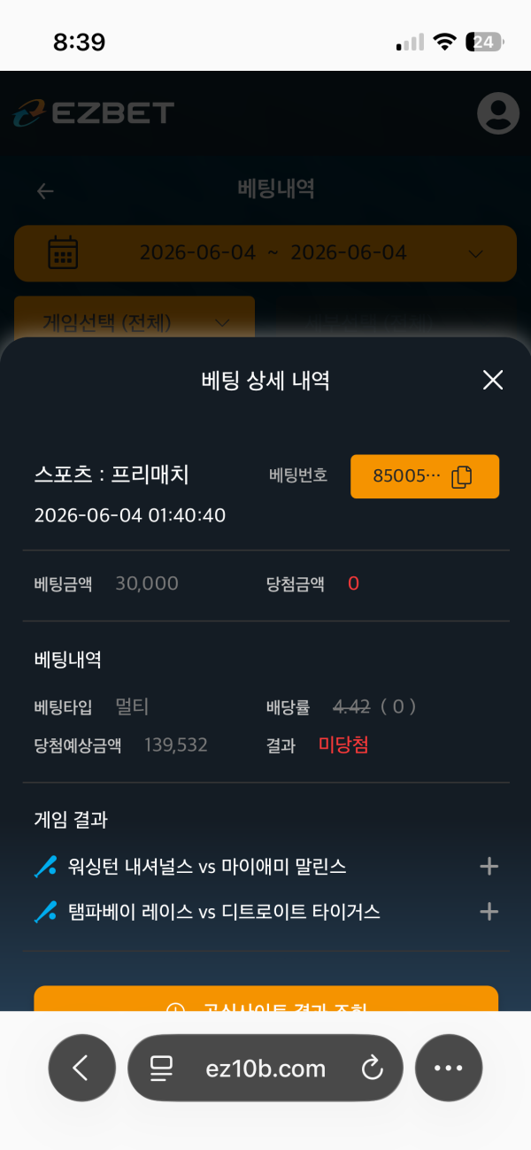 이지벳 후기 이미지 1