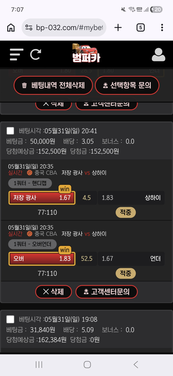범퍼카 후기 이미지 1
