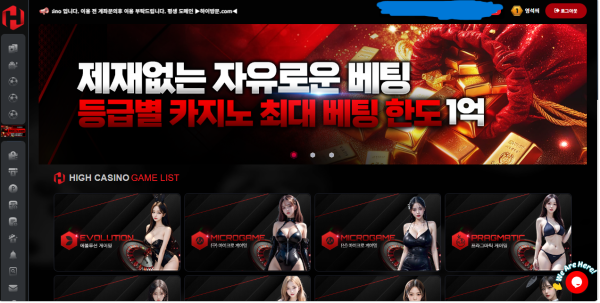 하이카지노 후기 화면