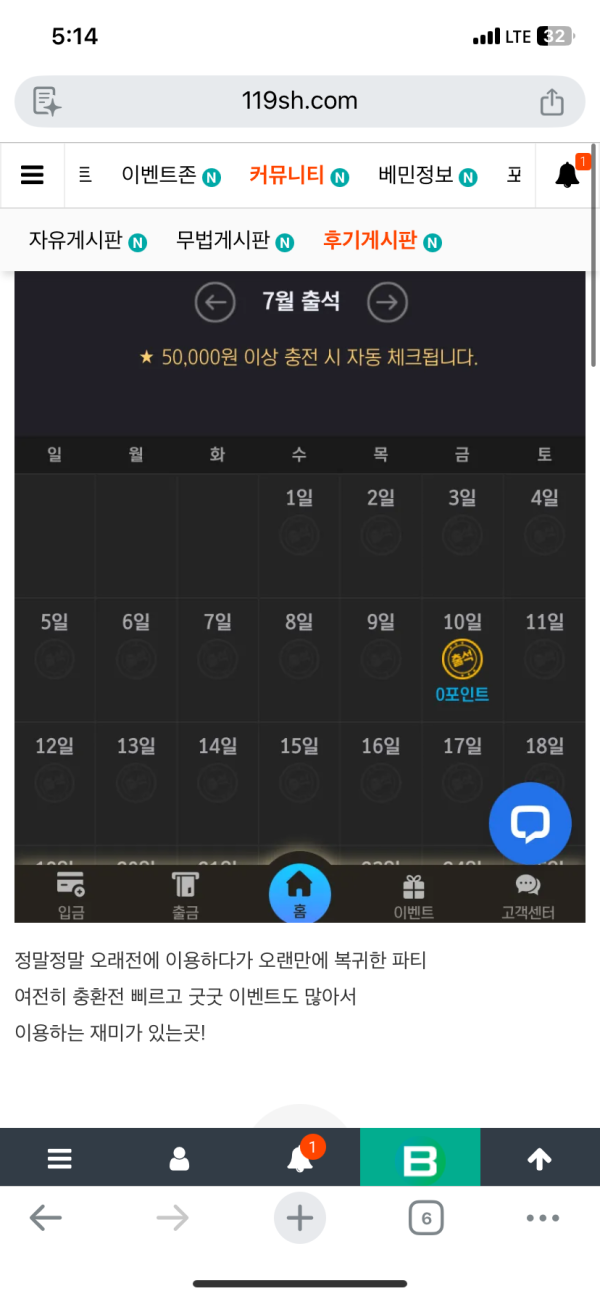 파티 후기 화면