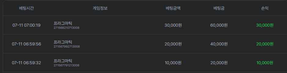 9win 후기 화면