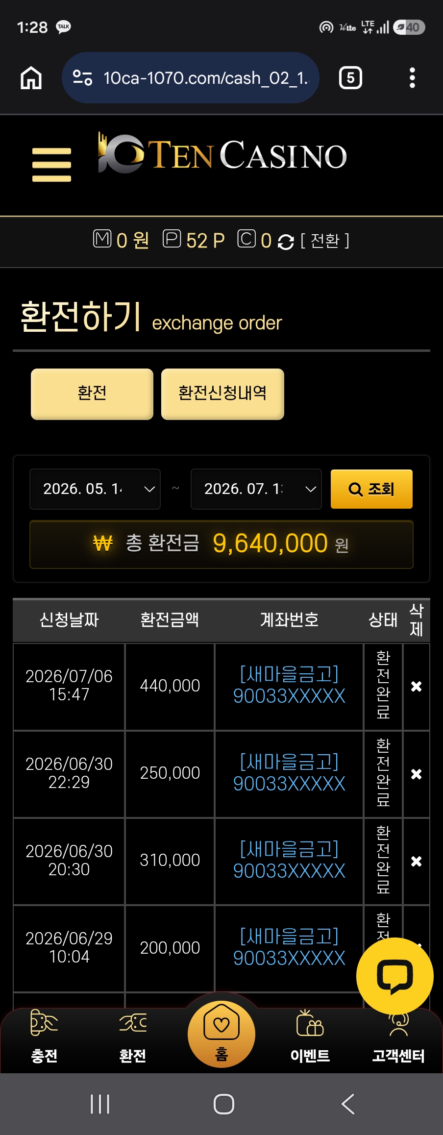 텐카지노 후기 화면 1