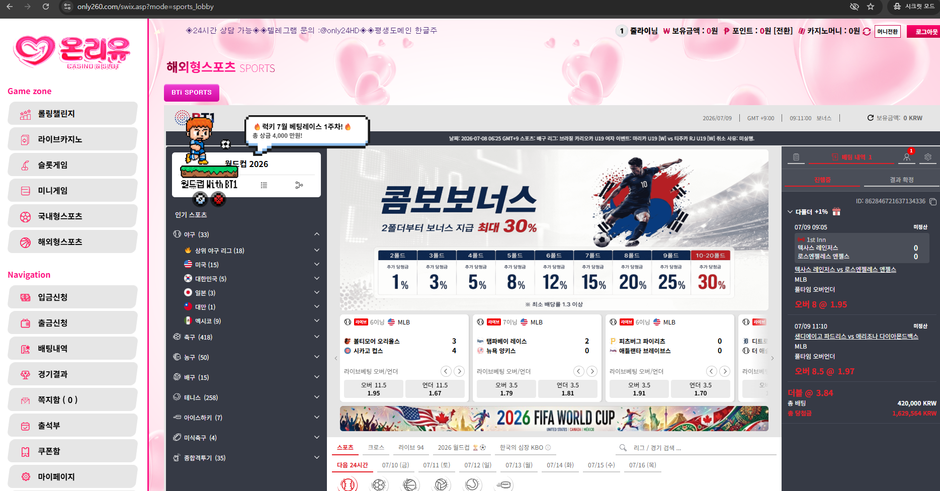 온리유 후기 화면 2