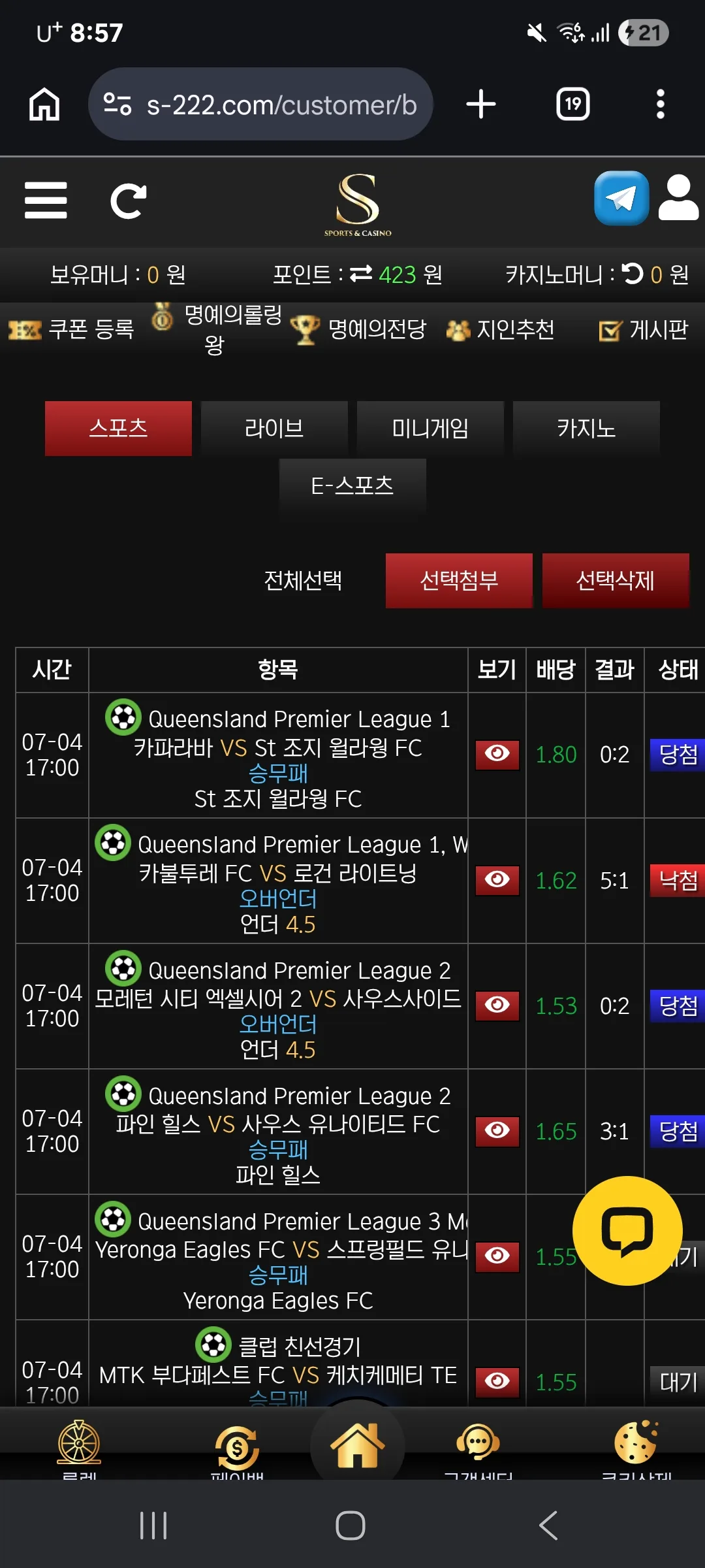 S 후기 화면 1