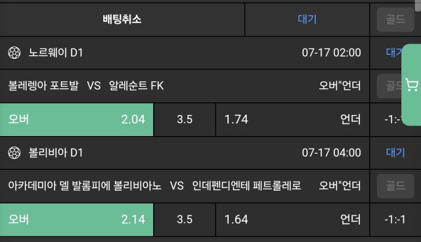 쿨벳 후기 화면 1