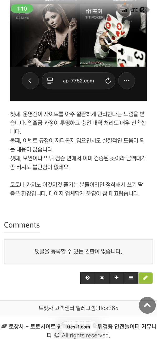 에이피 후기 화면 1