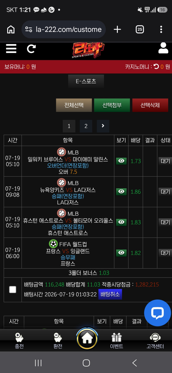 라바후기 화면 1