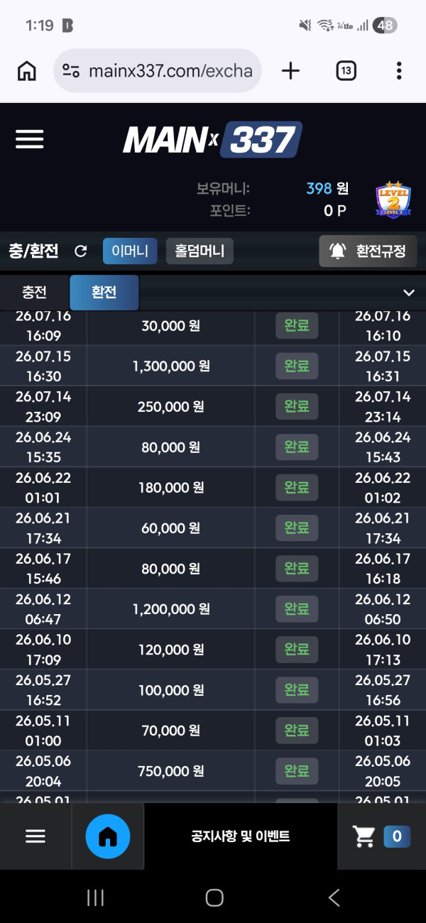 메인337 화면 1