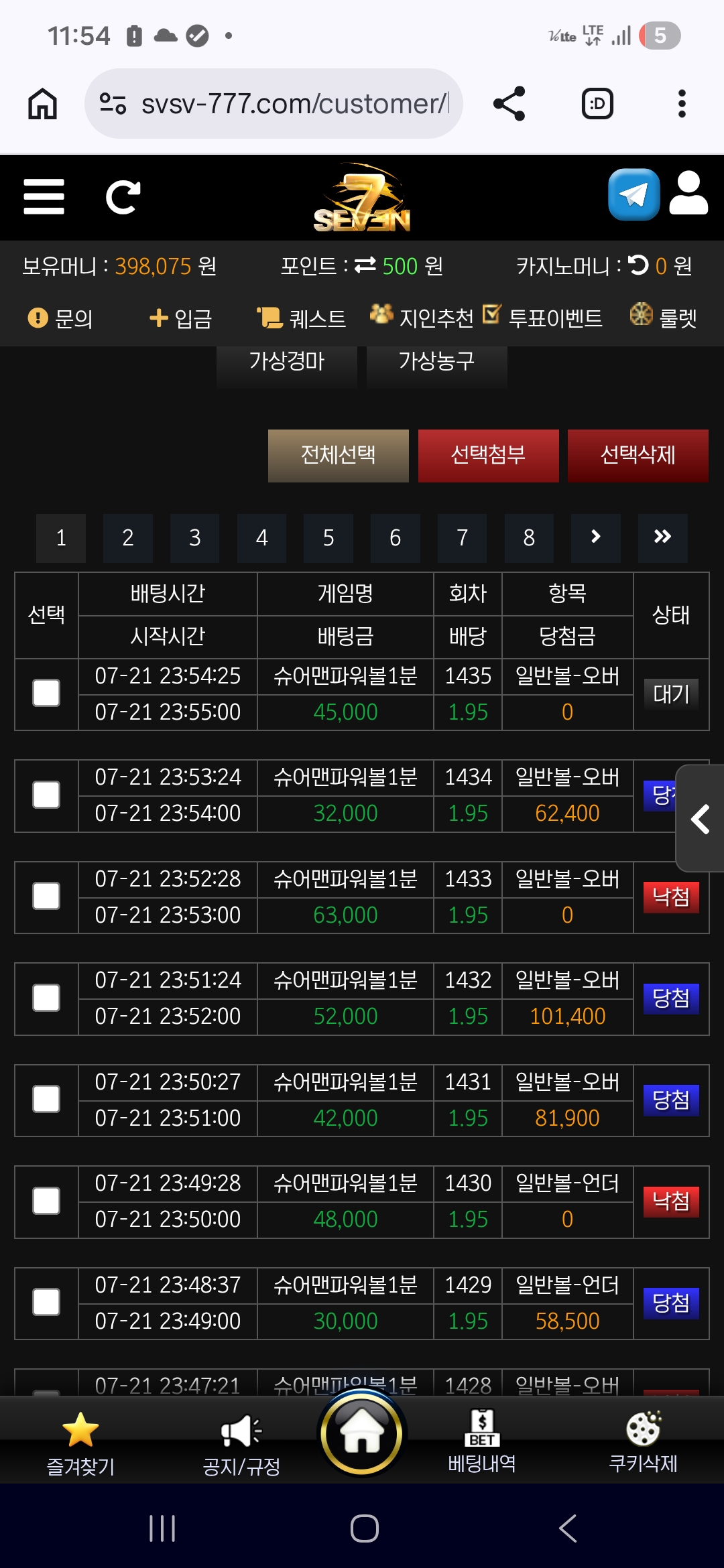 세븐 화면 1