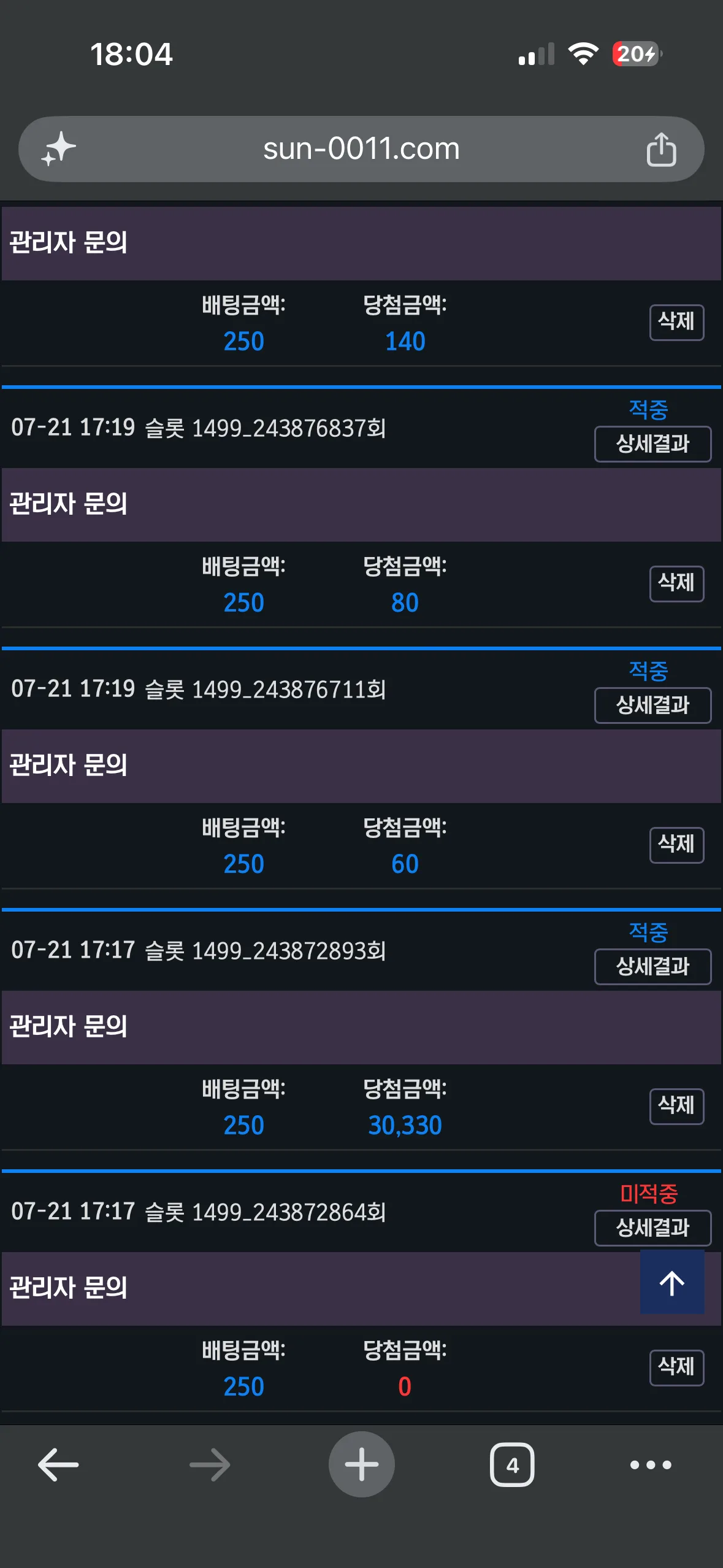썬벳 후기 화면 1