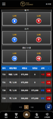 더카지노 후기 화면 1