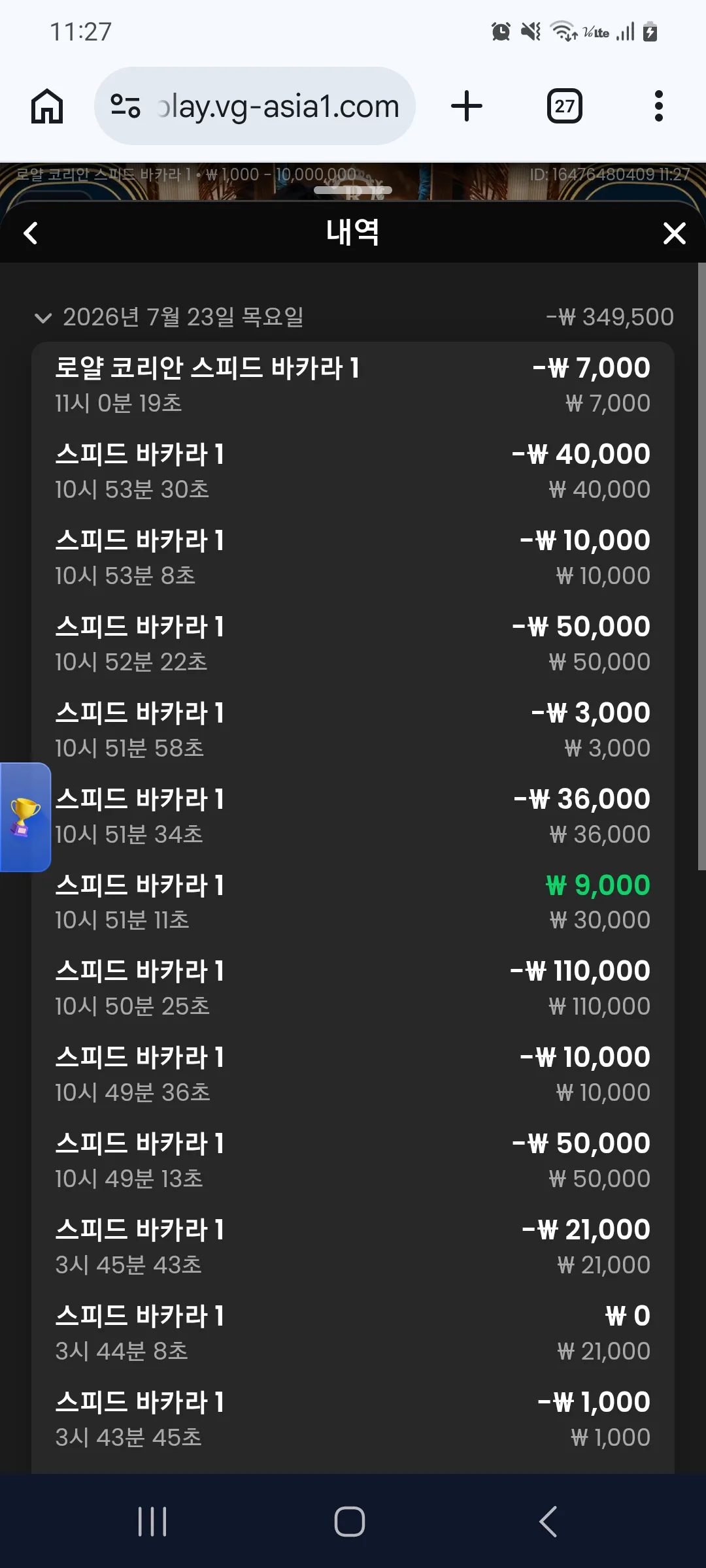 조커 후기 화면 1