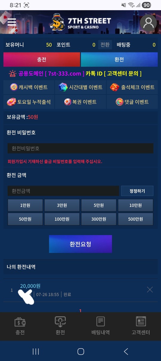 7번가 후기 화면 2