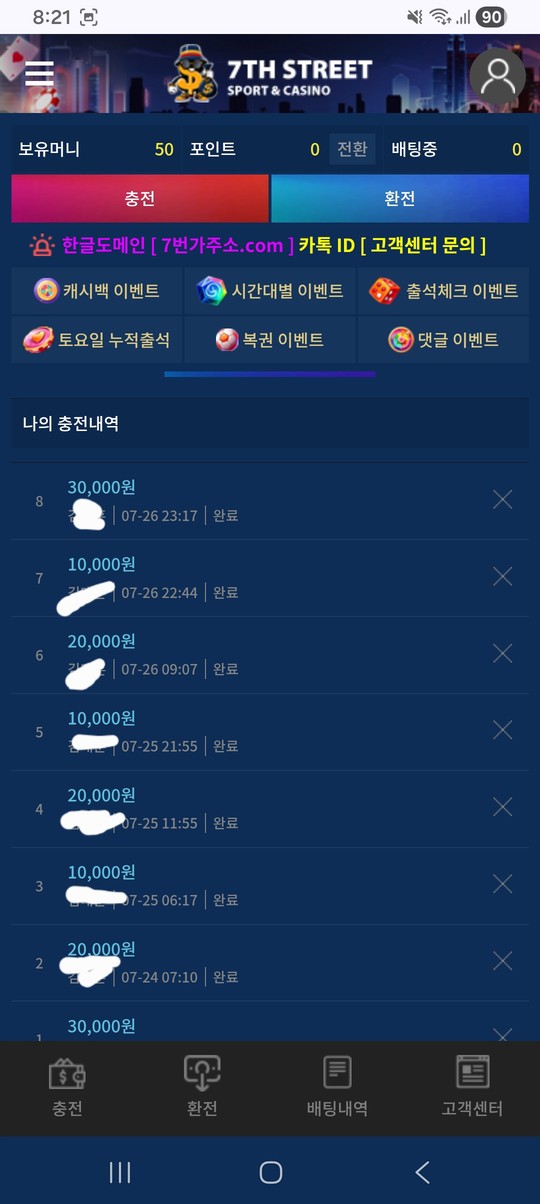 7번가 후기 화면 3