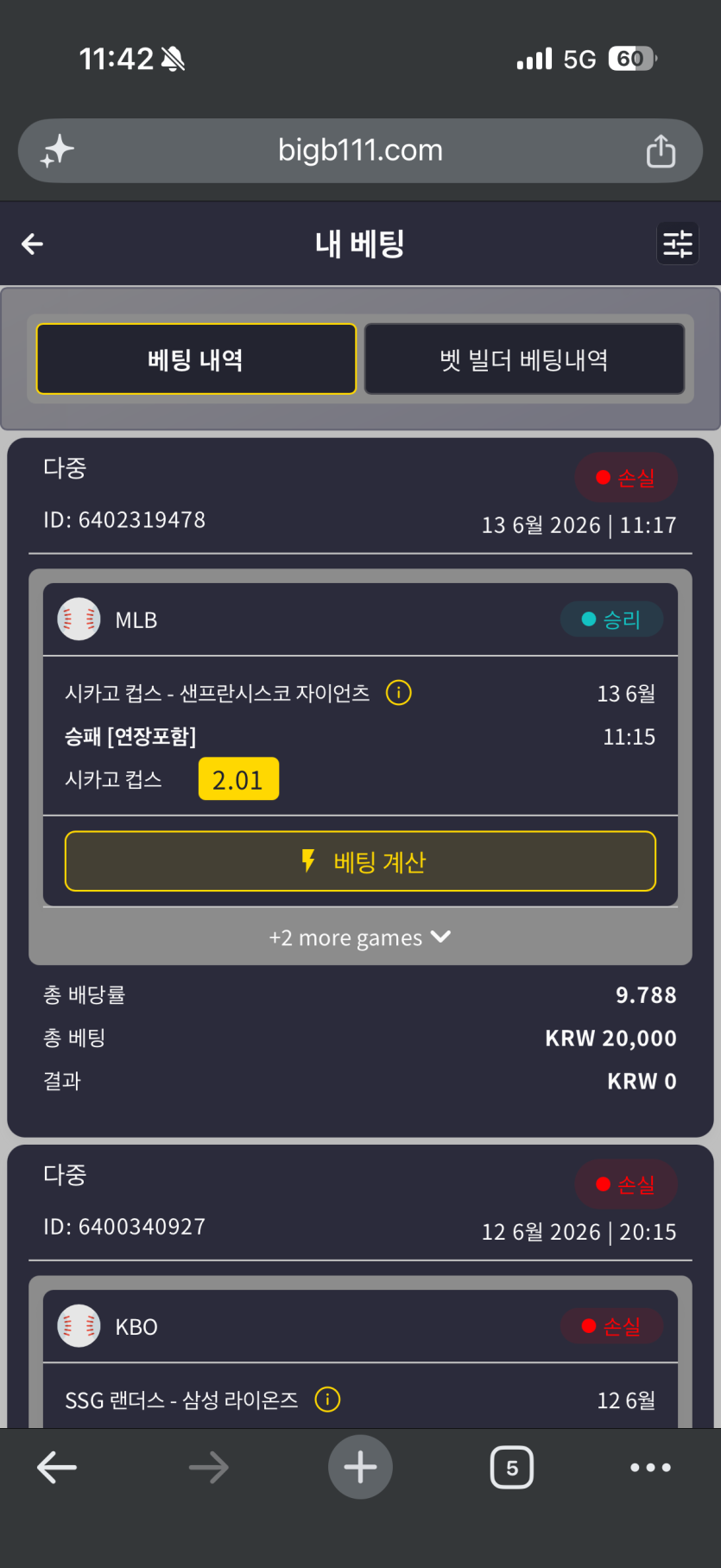 38 카지노 후기 (5만 복리 프로젝트 26회차) 화면 1