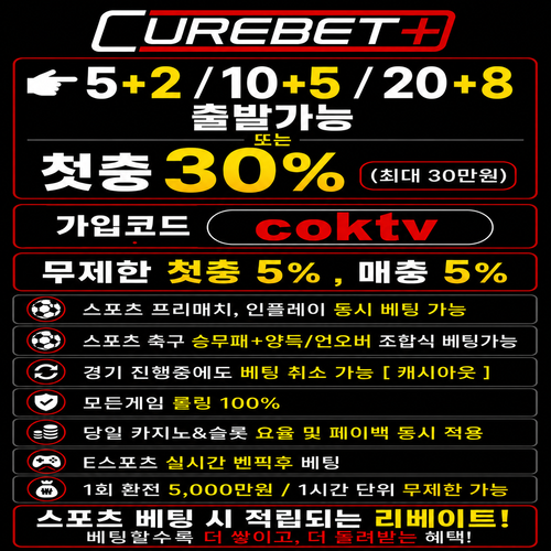 80벳 후기 화면 1