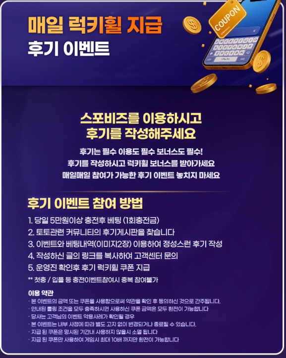 스포비즈 화면 2