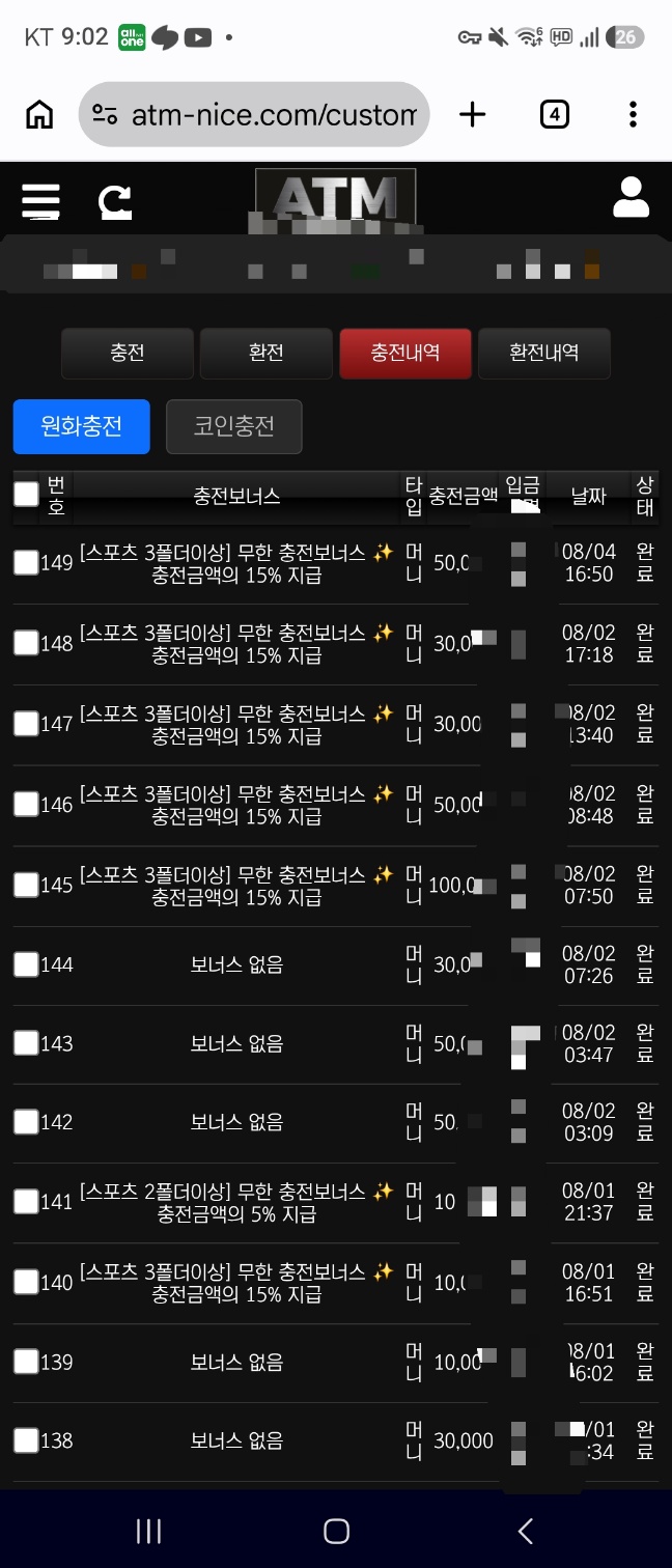 Atm후기 화면 1