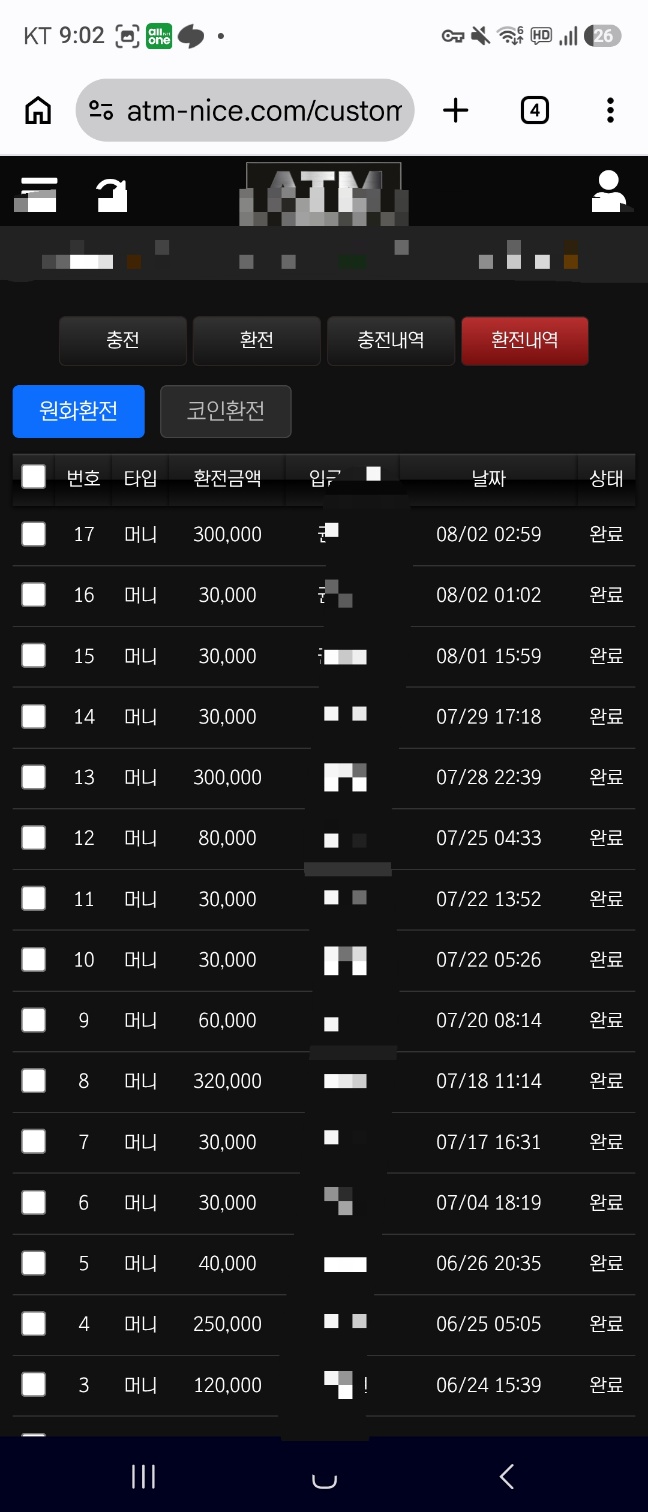 Atm후기 화면 2