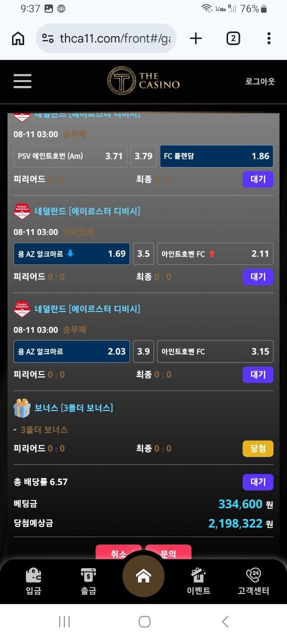 더카지노 후기 화면 1