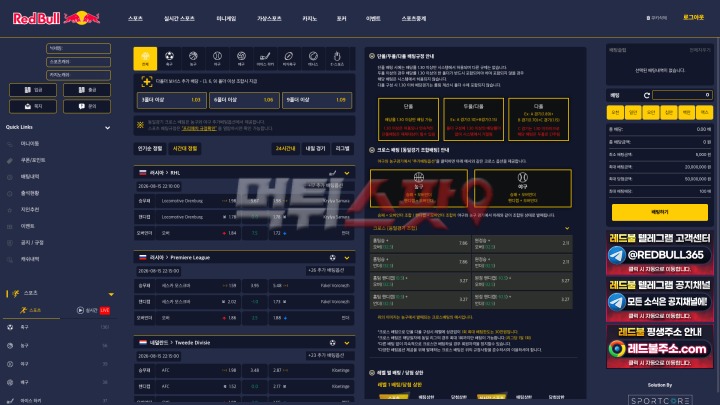 소액 배팅으로 토토사이트 레드불에서 즐기는 중입니다. 화면 1
