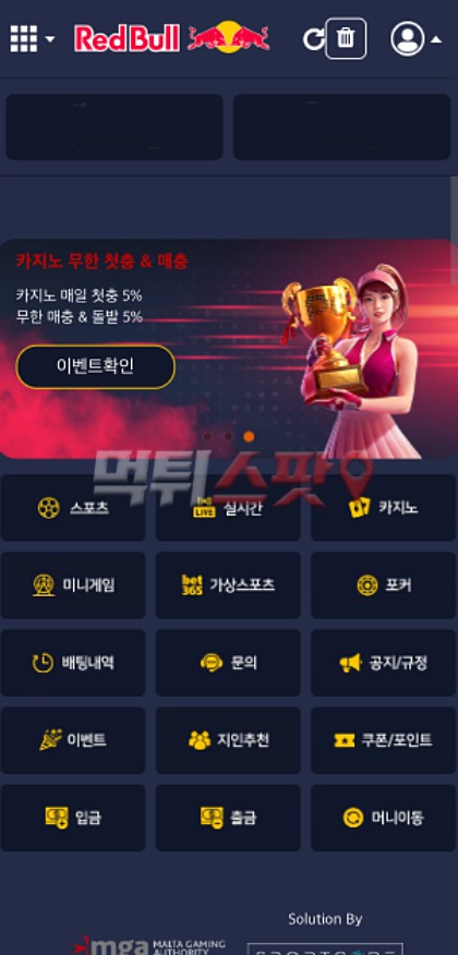 소액 배팅으로 토토사이트 레드불에서 즐기는 중입니다. 화면 2