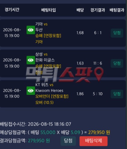 소액 배팅으로 토토사이트 레드불에서 즐기는 중입니다. 화면 3