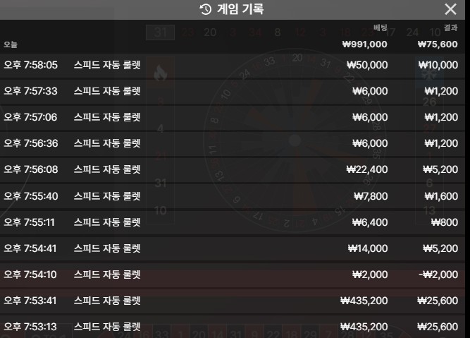 바카라 후기 화면 1