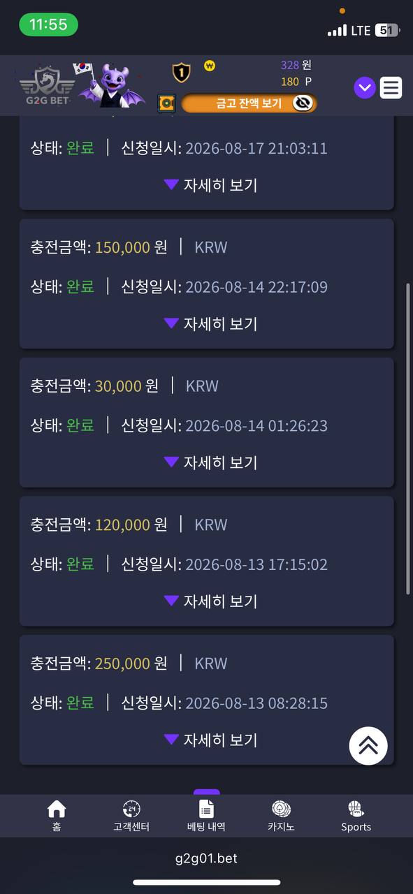 지투지 후기 화면 1