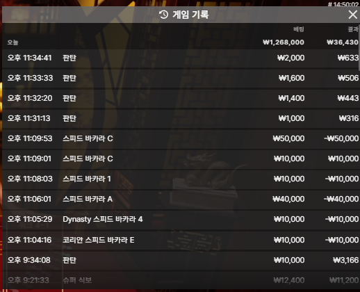 8월21일 삼파리 후기 화면 1