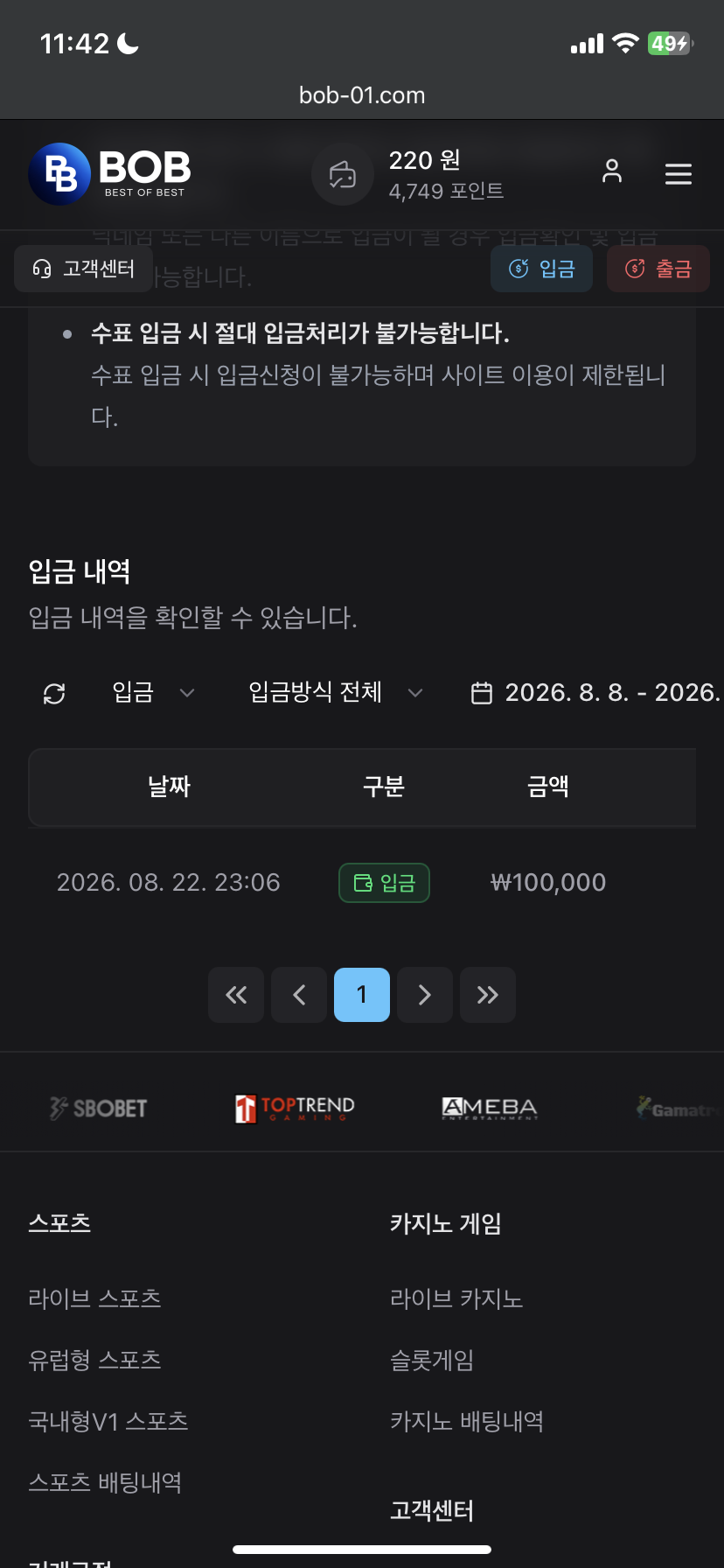 BOB 후기 화면 1