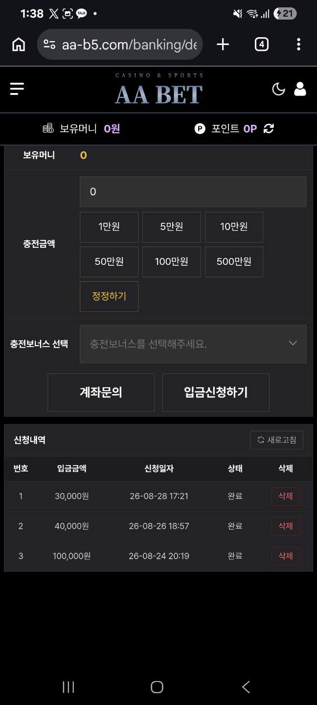 에이에이벳 후기입니다 화면 1