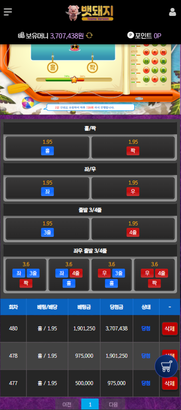 뱃돼지 후기 화면 1