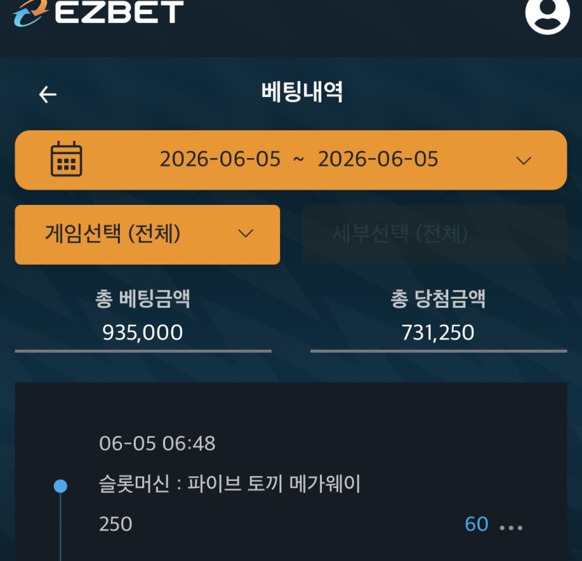 이지벳 후기 이미지 1