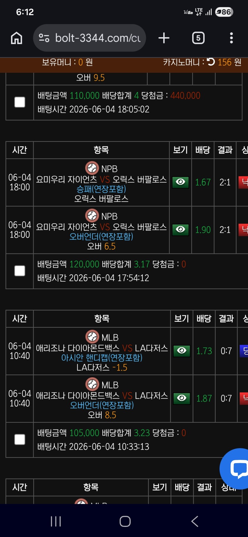 볼트 후기 이미지 1