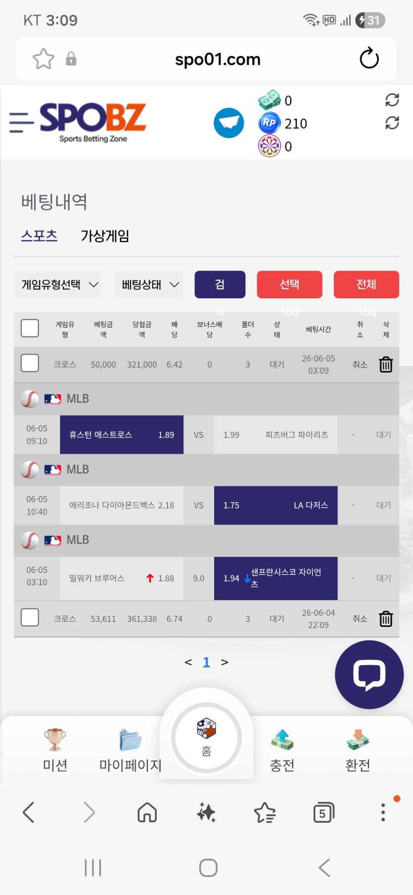 스포비즈 후기 이미지 1