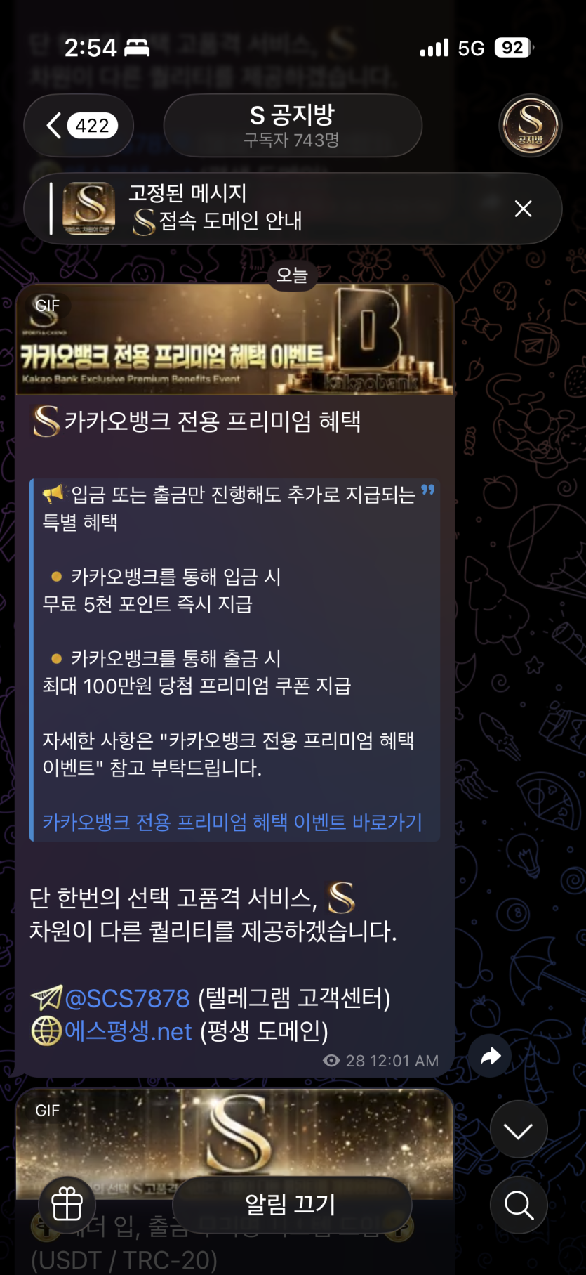 S벳 후기 이미지 1