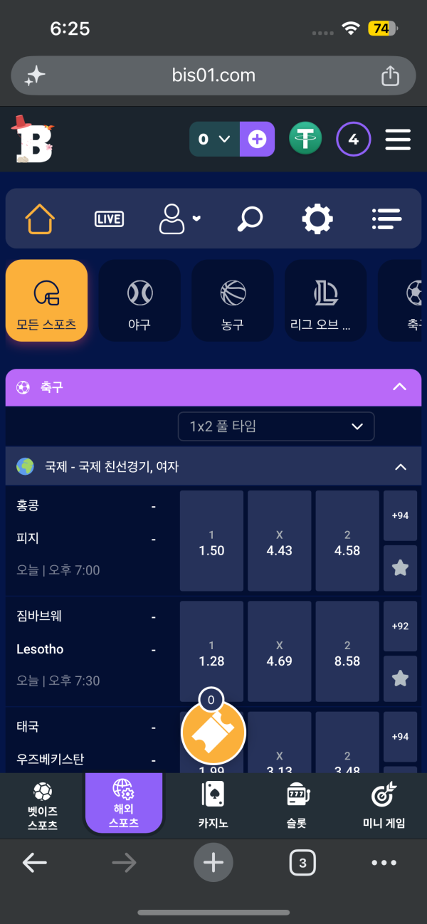 벳이즈 후기 이미지 1
